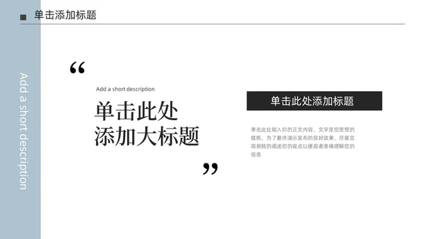 淡蓝色极简莫兰迪小清新花朵通用PPT模板
