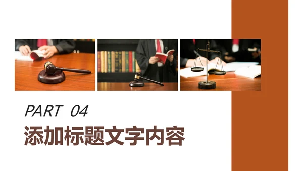 法律法规知识讲堂普法宣传动态PPT模板