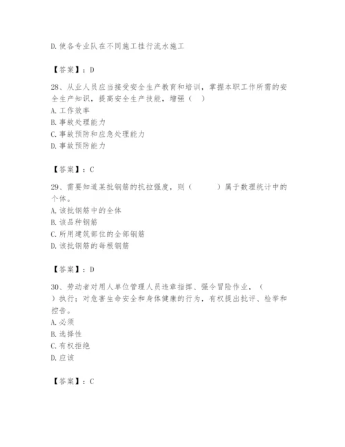 2024年材料员之材料员基础知识题库及参考答案（轻巧夺冠）.docx