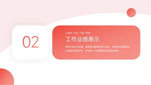 红色大气前沿阴影风年终总结汇报PPT模板