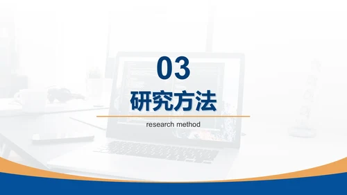 蓝色简约风计算机开题答辩PPT模板