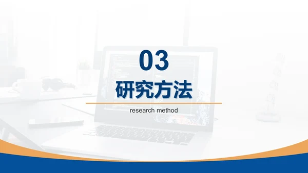 蓝色简约风计算机开题答辩PPT模板