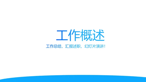 蓝色医疗医学肾脏的功能动态PPT