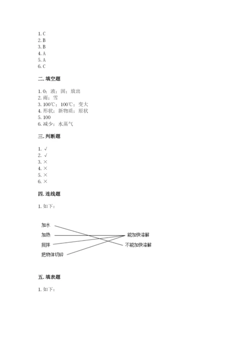 教科版三年级上册科学期末测试卷【易错题】.docx