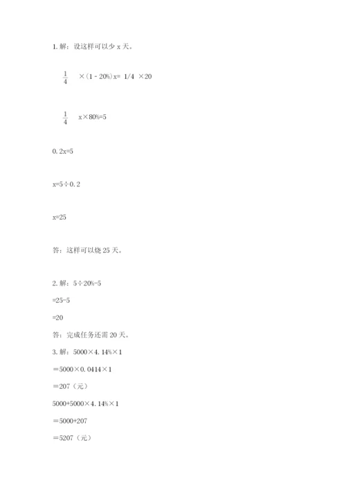 洛阳市郊区六年级下册数学期末测试卷附答案.docx