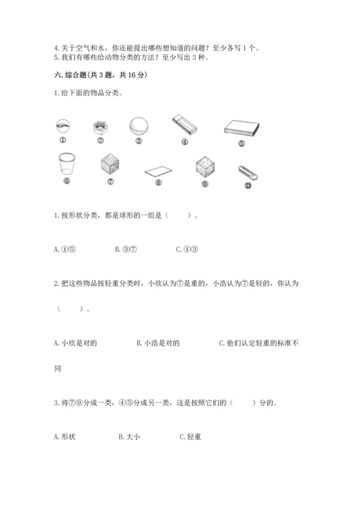 教科版一年级下册科学期末测试卷带答案（b卷）.docx