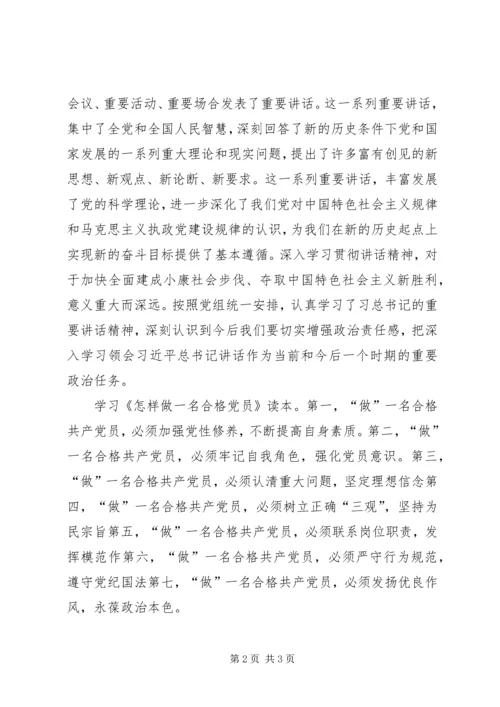 县委组织部机关支部主题党日讲话 (4).docx