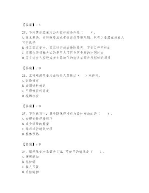 2024年一级建造师之一建机电工程实务题库学生专用.docx