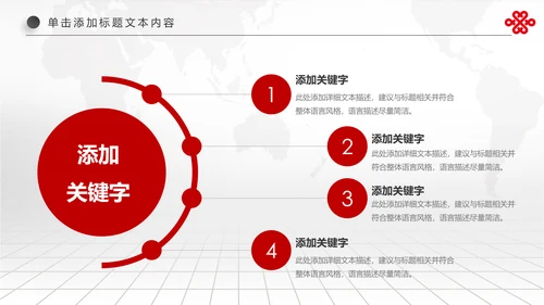 红色扁平化中国联通工作总结汇报PPT模板
