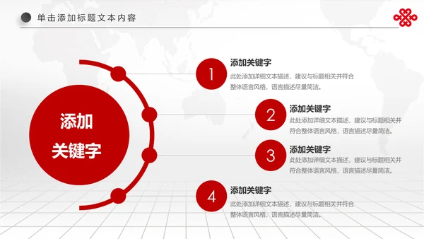 红色扁平化中国联通工作总结汇报PPT模板