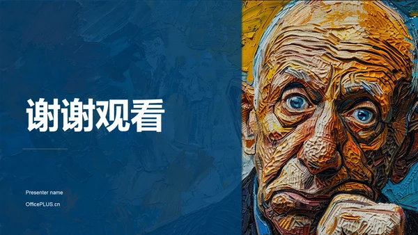 蓝色复古风巴勃罗·毕加索——西班牙画家及现代艺术创始人PPT模板