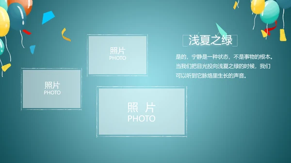 蓝色大气毕业典礼通用动态PPT模板