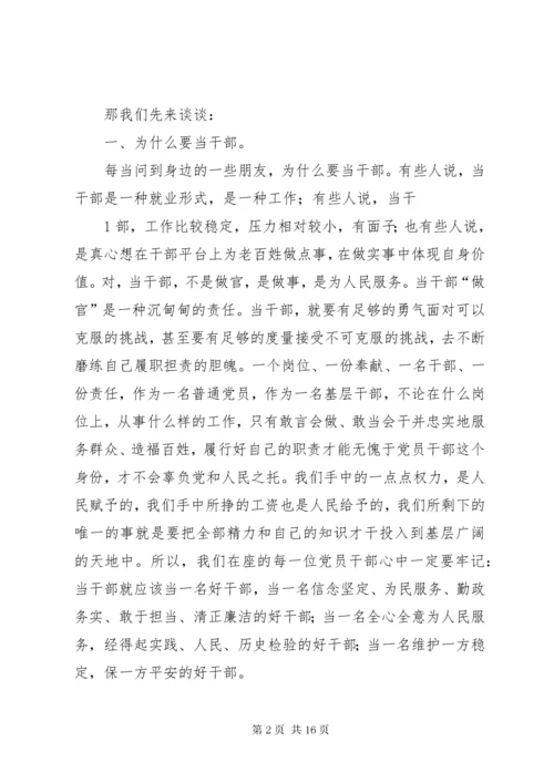 做好新时期信访稳定工作 (3).docx