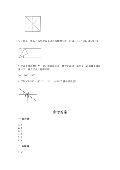 北京版四年级上册数学第四单元 线与角 测试卷含答案（培优）.docx