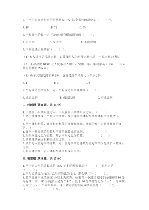 小升初数学期末测试卷（名校卷）word版.docx