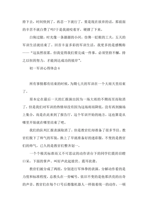 初一军训心得体会合集15篇.docx