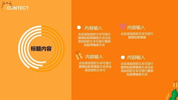 卡通风橙色男孩教育教学授课汇报PPT模板