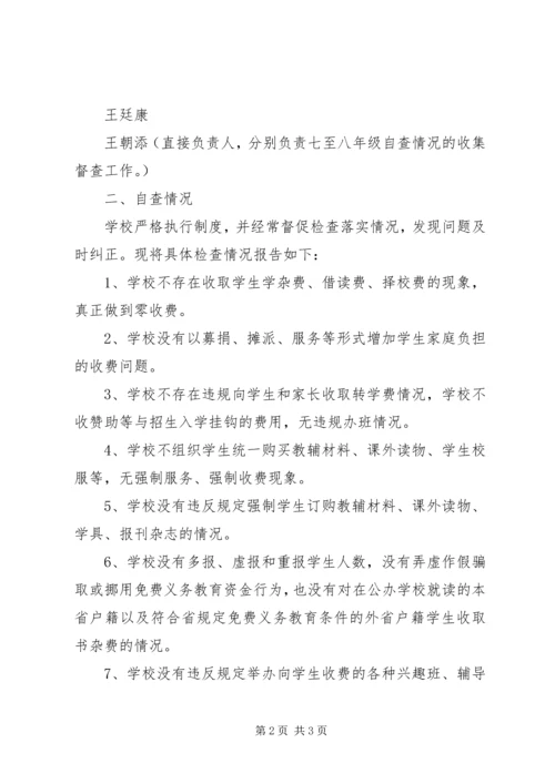 圩丰中学龙芯电脑室自查报告.docx