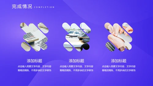 互联网电商运营指南通用PPT课件模版