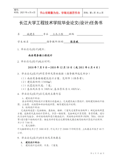 长江大学工程技术学院毕业论文H.docx