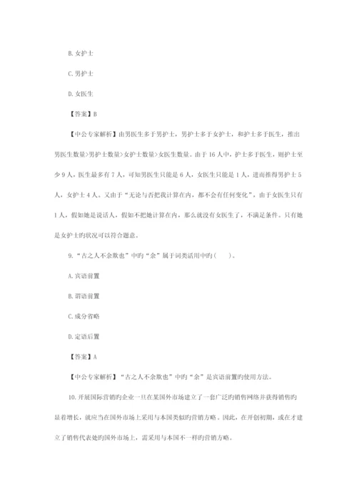 2023年教师资格考试中学综合素质模拟试题及答案.docx