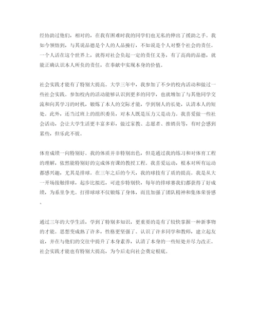 精编推荐几篇大三学生学年自我评价参考参考范文合集.docx