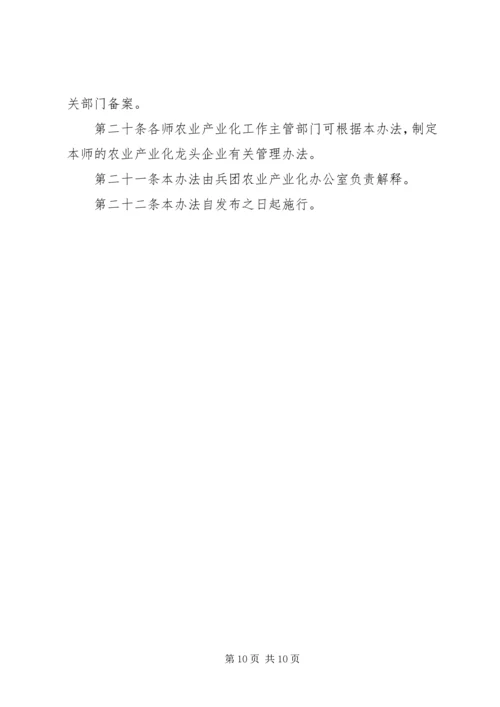 申报民族手工艺龙头企业报告 (3).docx