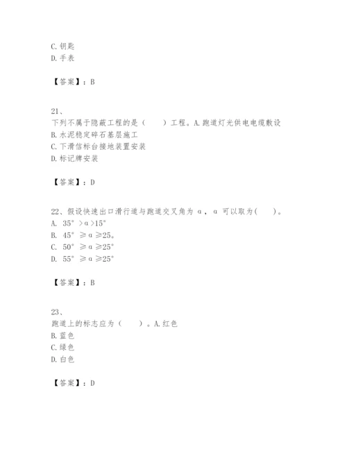 2024年一级建造师之一建民航机场工程实务题库【最新】.docx