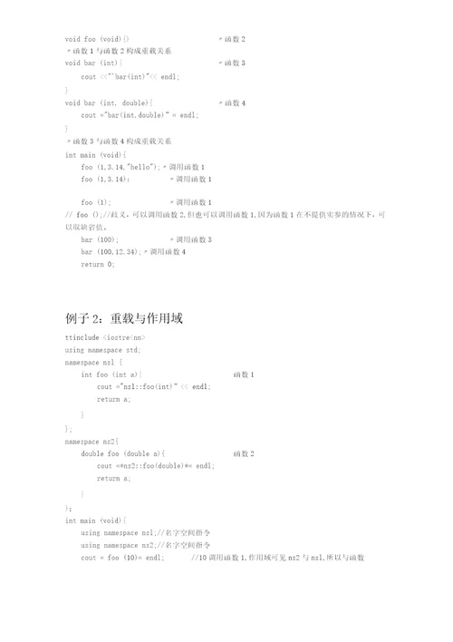 c个人笔记总结