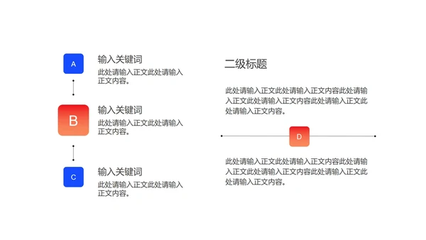 蓝色卡通风电商活动营销策划方案PPT模板