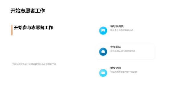 家校联盟：共塑未来