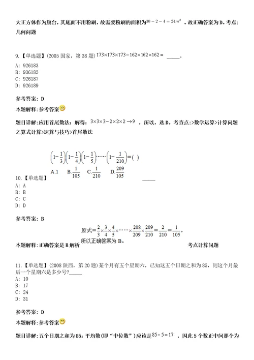 贵州事业单位2023年招聘考试题高频考点版3套附答案详解