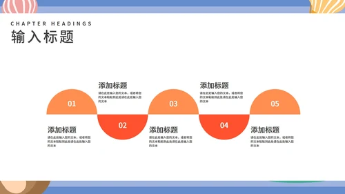 蓝色卡通风条纹英语教学PPT模板