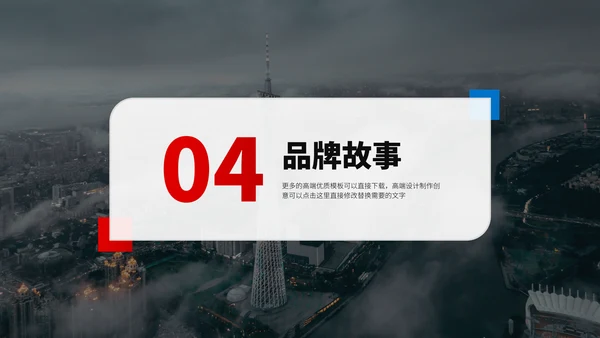 红蓝双色高端人力资源管理方案企业招聘招人活动策划公司培训PPT模板