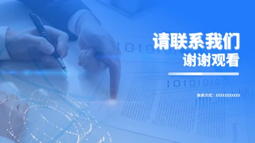 咨询机构财务管理工作系统业务介绍通用PPT模板