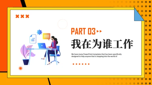 营销心理学，销售人员心态培训通用PPT模板