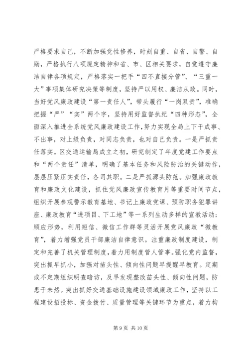 交通运输局长人大述职报告.docx