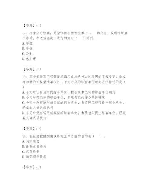 资料员之资料员基础知识题库含完整答案（夺冠系列）.docx