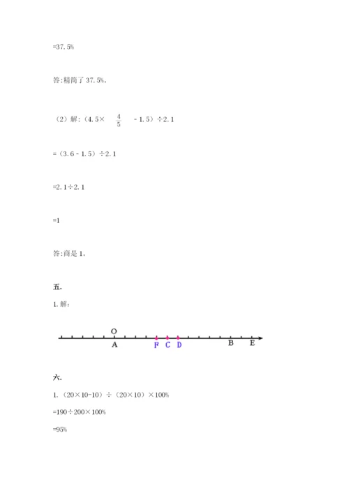 黑龙江【小升初】2023年小升初数学试卷及答案（名师系列）.docx