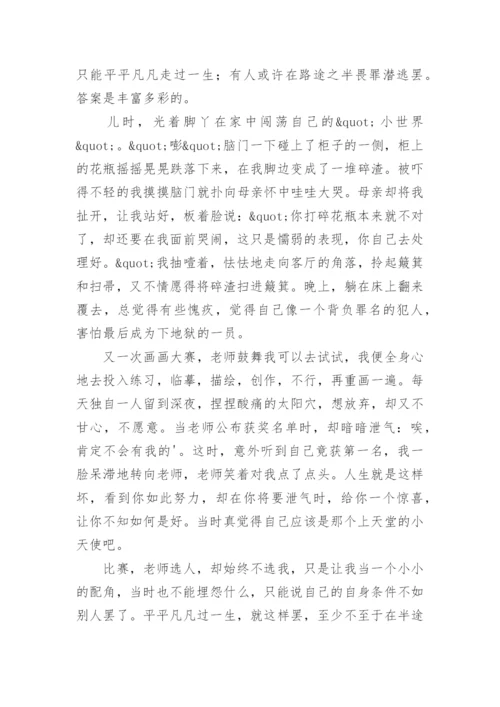 答案是丰富多彩的高考作文.docx