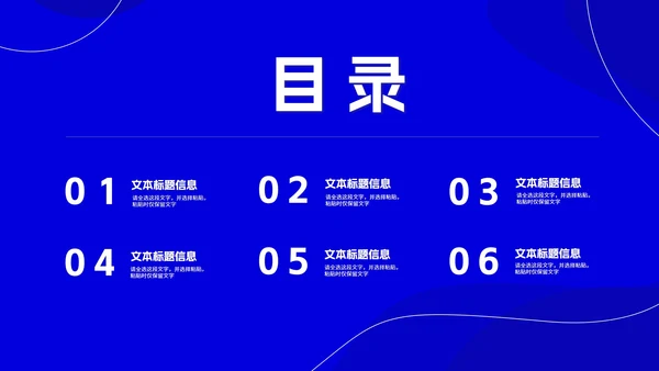 蓝色几何风网课教学在线说课PPT模板