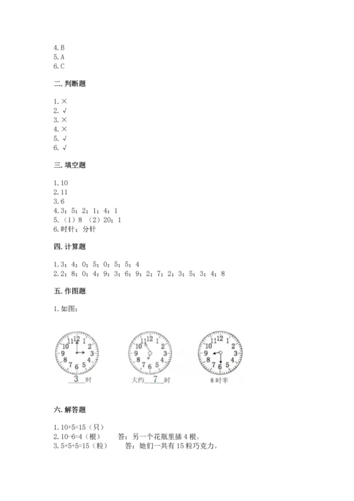 人教版一年级上册数学期末测试卷（突破训练）word版.docx