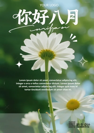 你好八月海报（花朵）