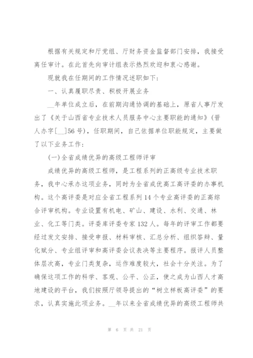 个人离职报告15篇.docx