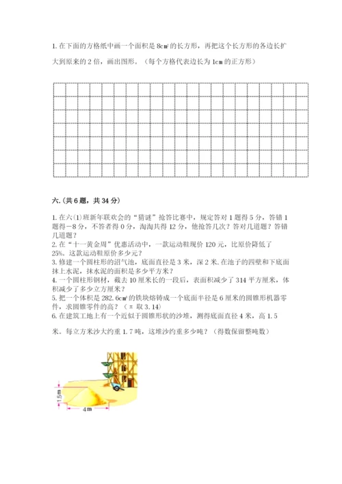 西师大版数学小升初模拟试卷审定版.docx