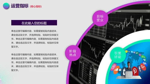 简约渐变抖音生态运营方案PPT模板