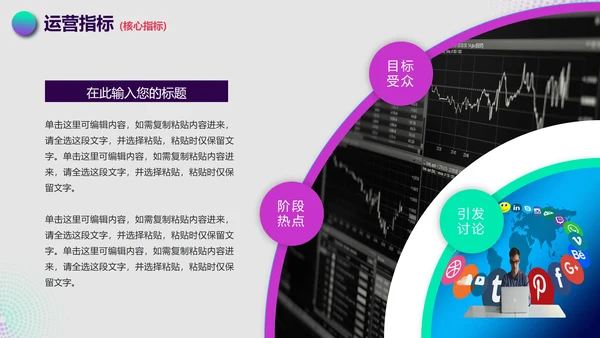 简约渐变抖音生态运营方案PPT模板