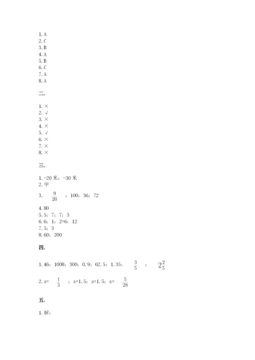 浙江省【小升初】2023年小升初数学试卷及完整答案.docx