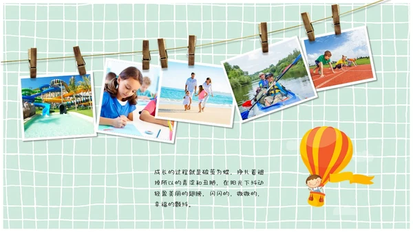 儿童风卡通风贴纸风成长档案成长相册成长记录册ppt模板
