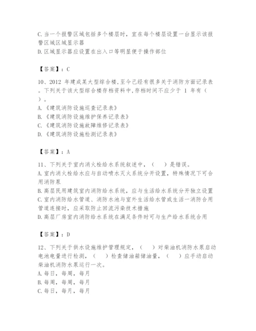 注册消防工程师之消防技术综合能力题库及完整答案（名校卷）.docx